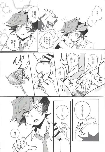 Homura Takeru wa "Iya" to Iwanai Fhentai - Page 20