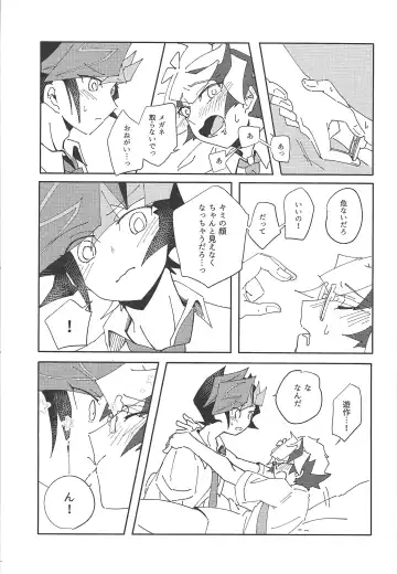 Homura Takeru wa "Iya" to Iwanai Fhentai - Page 24