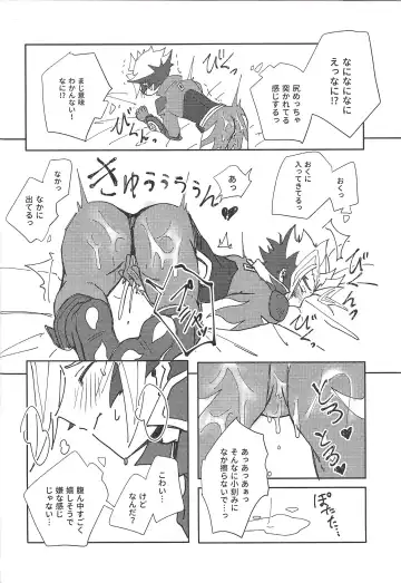 Homura Takeru wa "Iya" to Iwanai Fhentai - Page 35