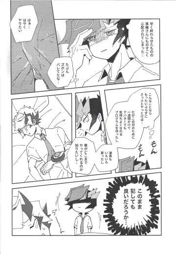 Homura Takeru wa "Iya" to Iwanai Fhentai - Page 37