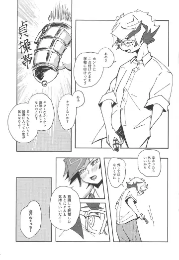 Homura Takeru wa "Iya" to Iwanai Fhentai - Page 4