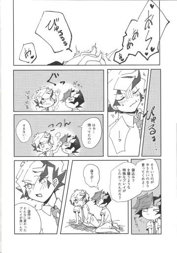 Homura Takeru wa "Iya" to Iwanai Fhentai - Page 43