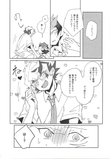 Homura Takeru wa "Iya" to Iwanai Fhentai - Page 44