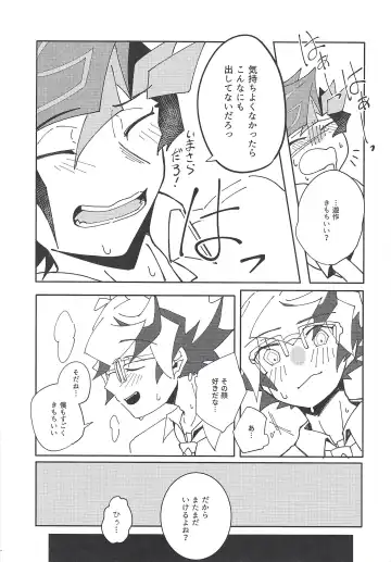 Homura Takeru wa "Iya" to Iwanai Fhentai - Page 46