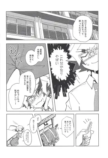 Homura Takeru wa "Iya" to Iwanai Fhentai - Page 5