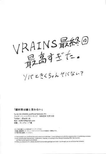 Homura Takeru wa "Iya" to Iwanai Fhentai - Page 51