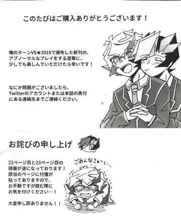 Homura Takeru wa "Iya" to Iwanai Fhentai - Page 53