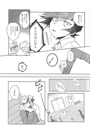 Homura Takeru wa "Iya" to Iwanai Fhentai - Page 8