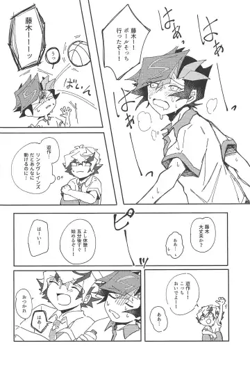 Homura Takeru wa "Iya" to Iwanai Fhentai - Page 9