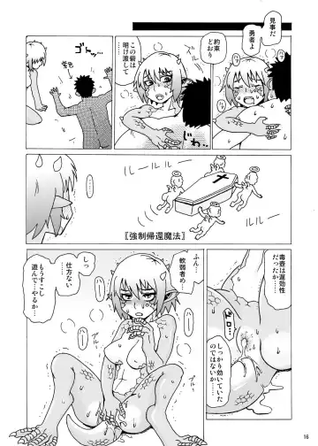 I Fought the Poison Dragon of Destiny, But.... Fhentai - Page 15