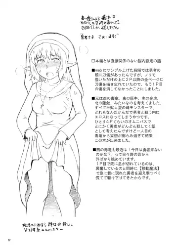 I Fought the Poison Dragon of Destiny, But.... Fhentai - Page 16