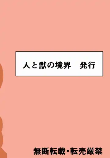 [Tadano Bonjin] Mesu Lion wa Hatsujouki Fhentai - Page 14