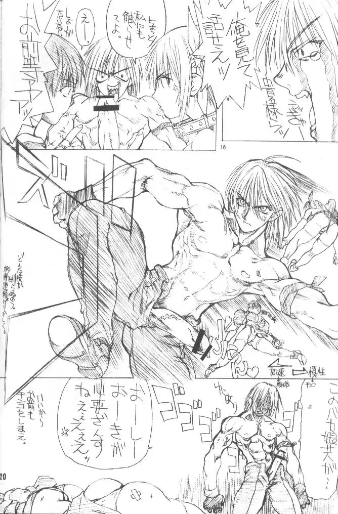 [Uttorikun] BOIN NI Fhentai - Page 19