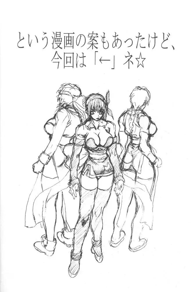 [Uttorikun] BOIN NI Fhentai - Page 3