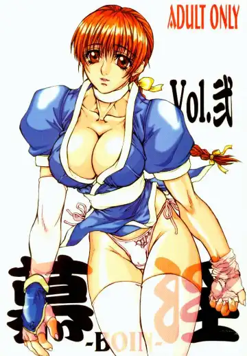 Read [Uttorikun] BOIN NI - Fhentai