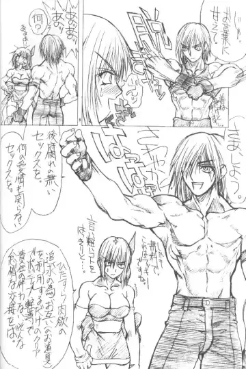 [Uttorikun] BOIN NI Fhentai - Page 11