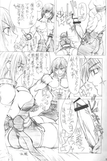 [Uttorikun] BOIN NI Fhentai - Page 14