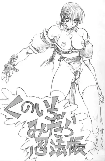 [Uttorikun] BOIN NI Fhentai - Page 4