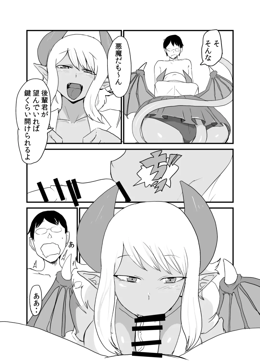 [Setouchi] Succubus Senpai ni wa Kanawanai Fhentai - Page 13
