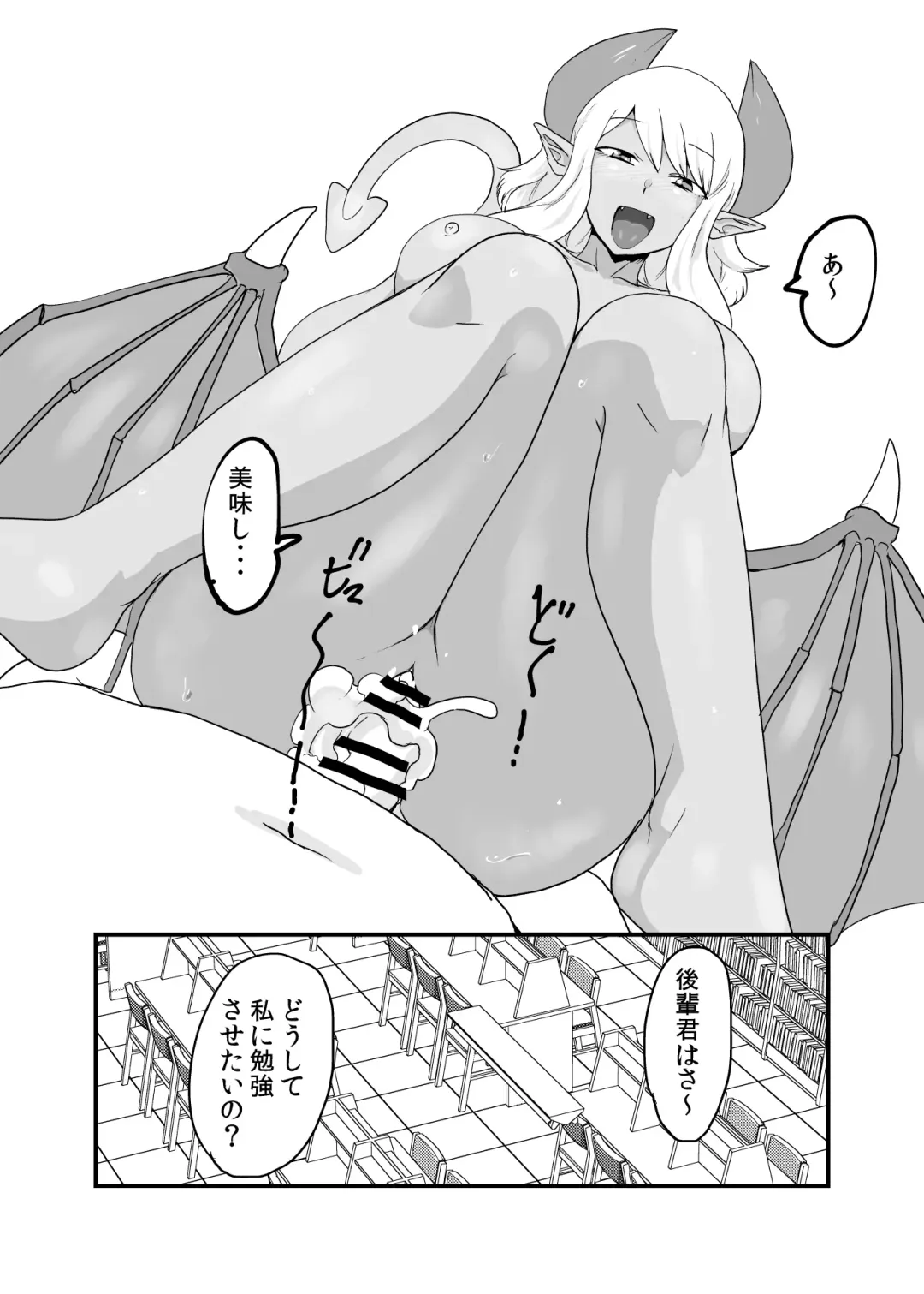 [Setouchi] Succubus Senpai ni wa Kanawanai Fhentai - Page 19