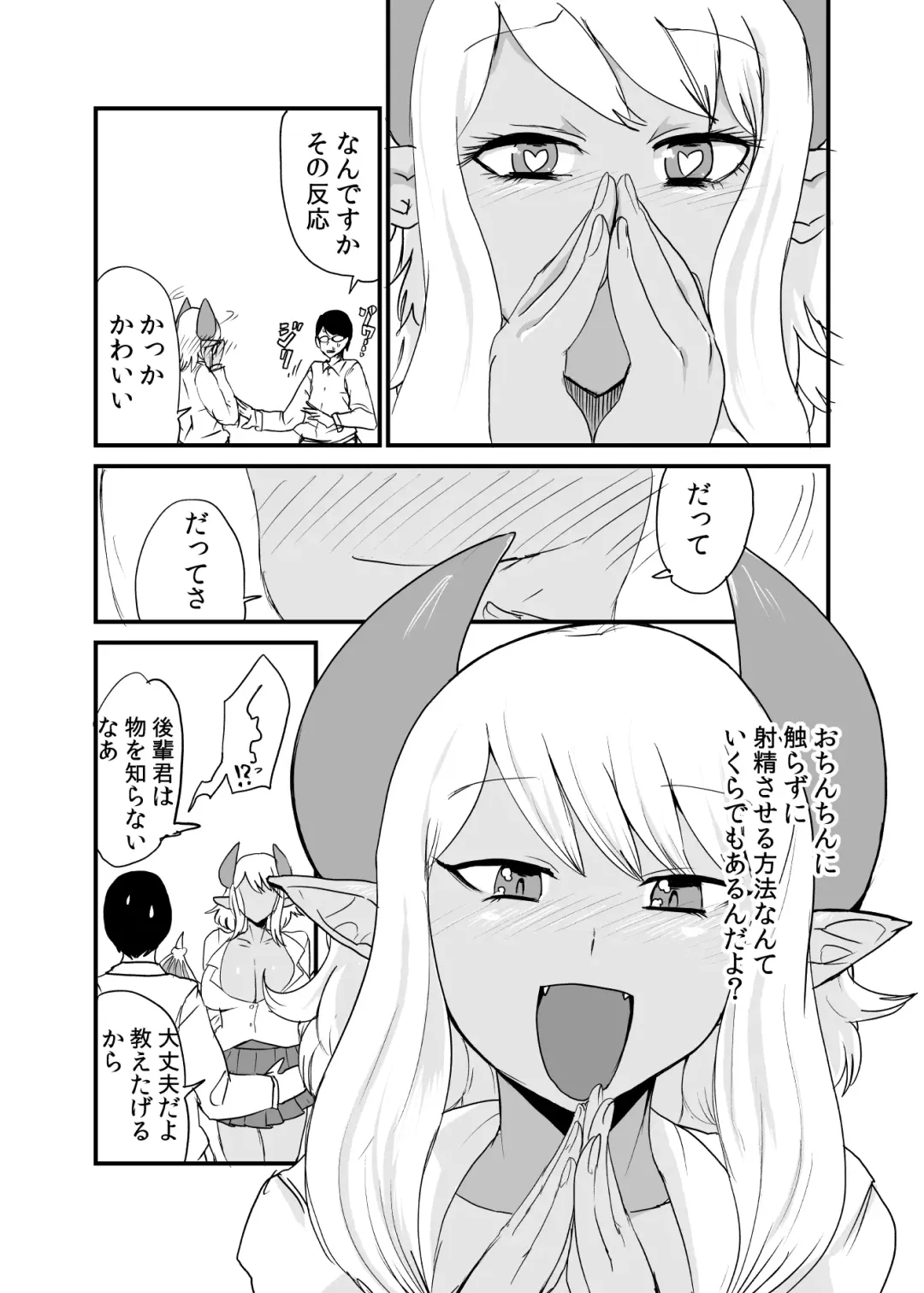 [Setouchi] Succubus Senpai ni wa Kanawanai Fhentai - Page 7