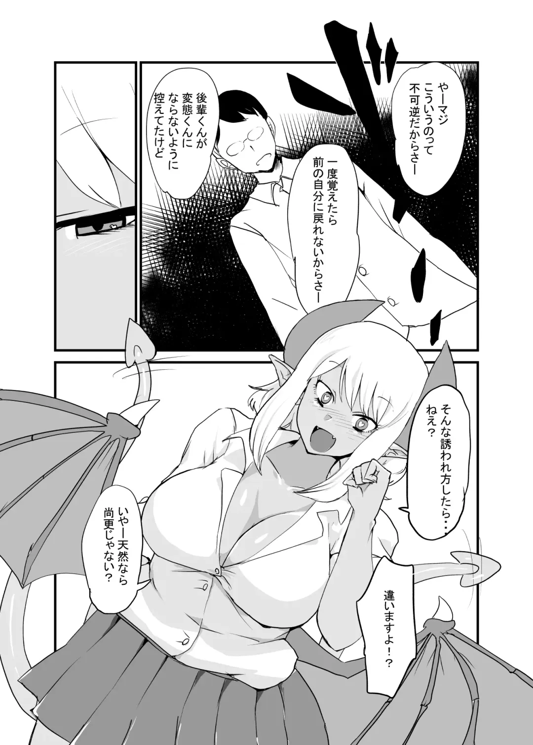[Setouchi] Succubus Senpai ni wa Kanawanai Fhentai - Page 8