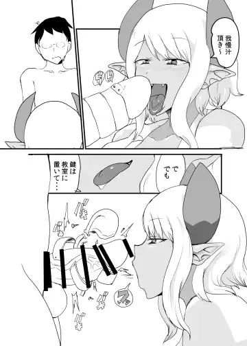[Setouchi] Succubus Senpai ni wa Kanawanai Fhentai - Page 12