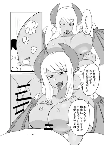 [Setouchi] Succubus Senpai ni wa Kanawanai Fhentai - Page 15