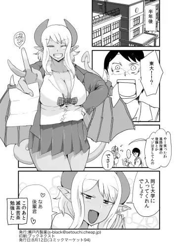 [Setouchi] Succubus Senpai ni wa Kanawanai Fhentai - Page 21