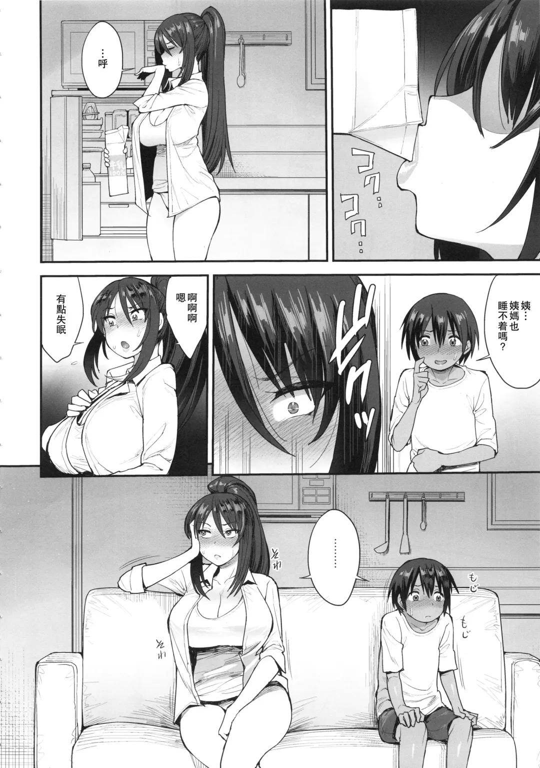 [Unou] Succubus no Rinjin 2 Fhentai - Page 15