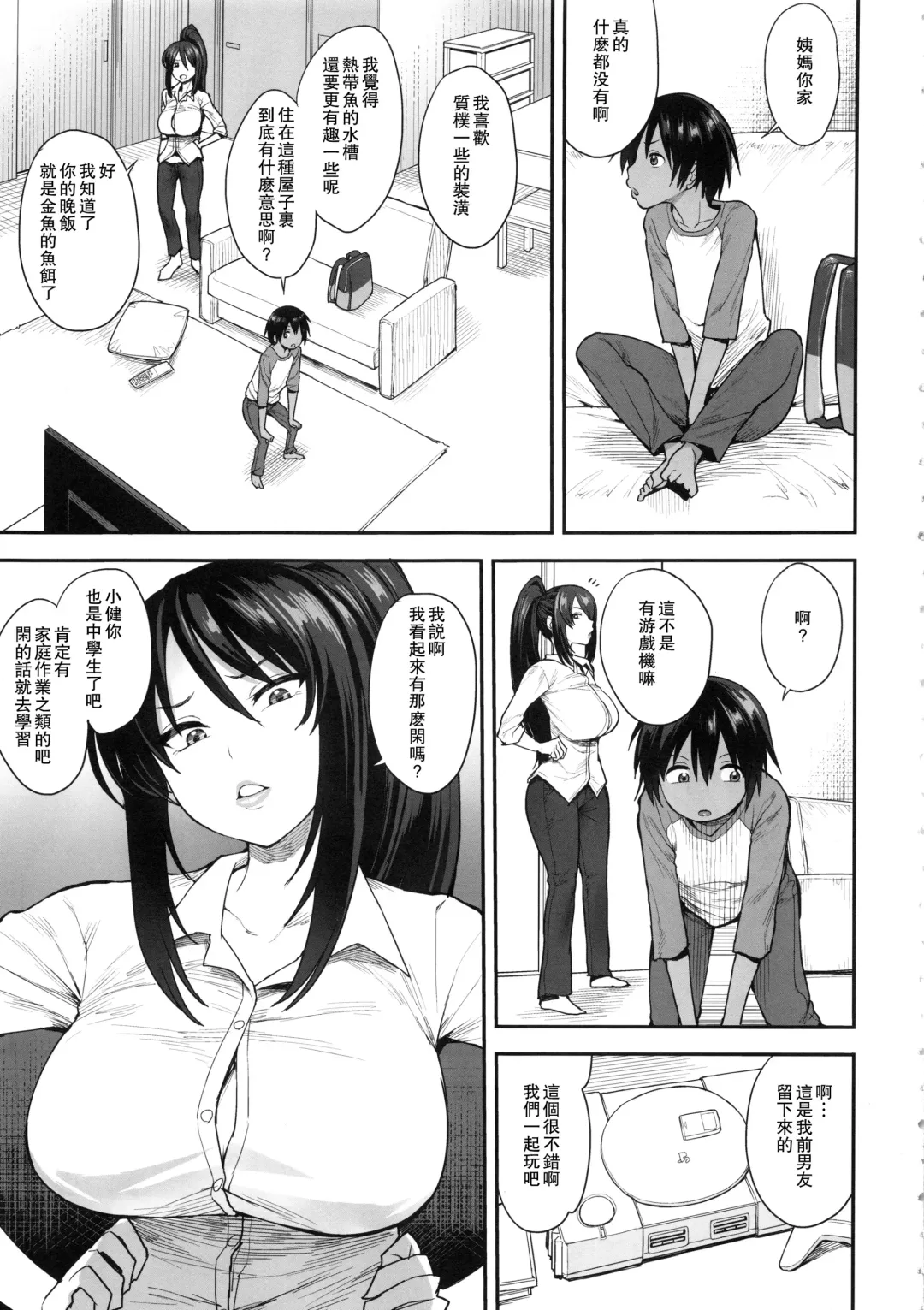 [Unou] Succubus no Rinjin 2 Fhentai - Page 4