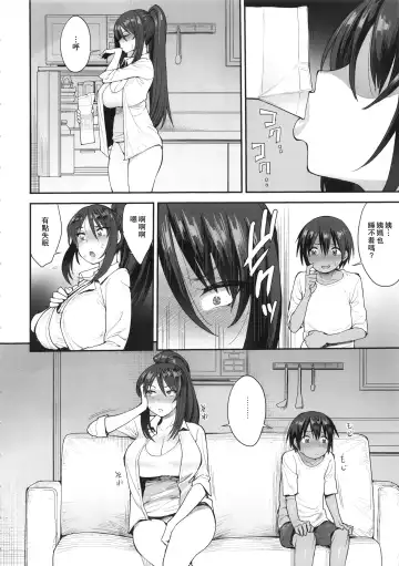 [Unou] Succubus no Rinjin 2 Fhentai - Page 15