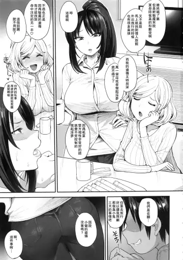 [Unou] Succubus no Rinjin 2 Fhentai - Page 2