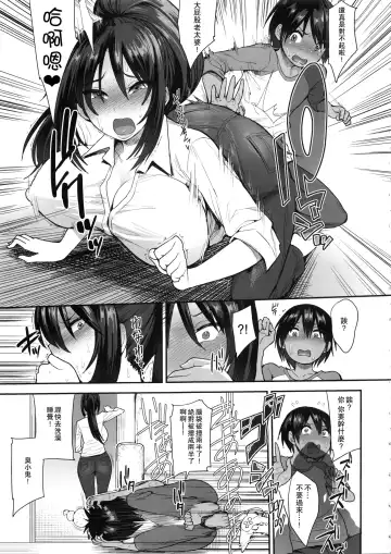 [Unou] Succubus no Rinjin 2 Fhentai - Page 8