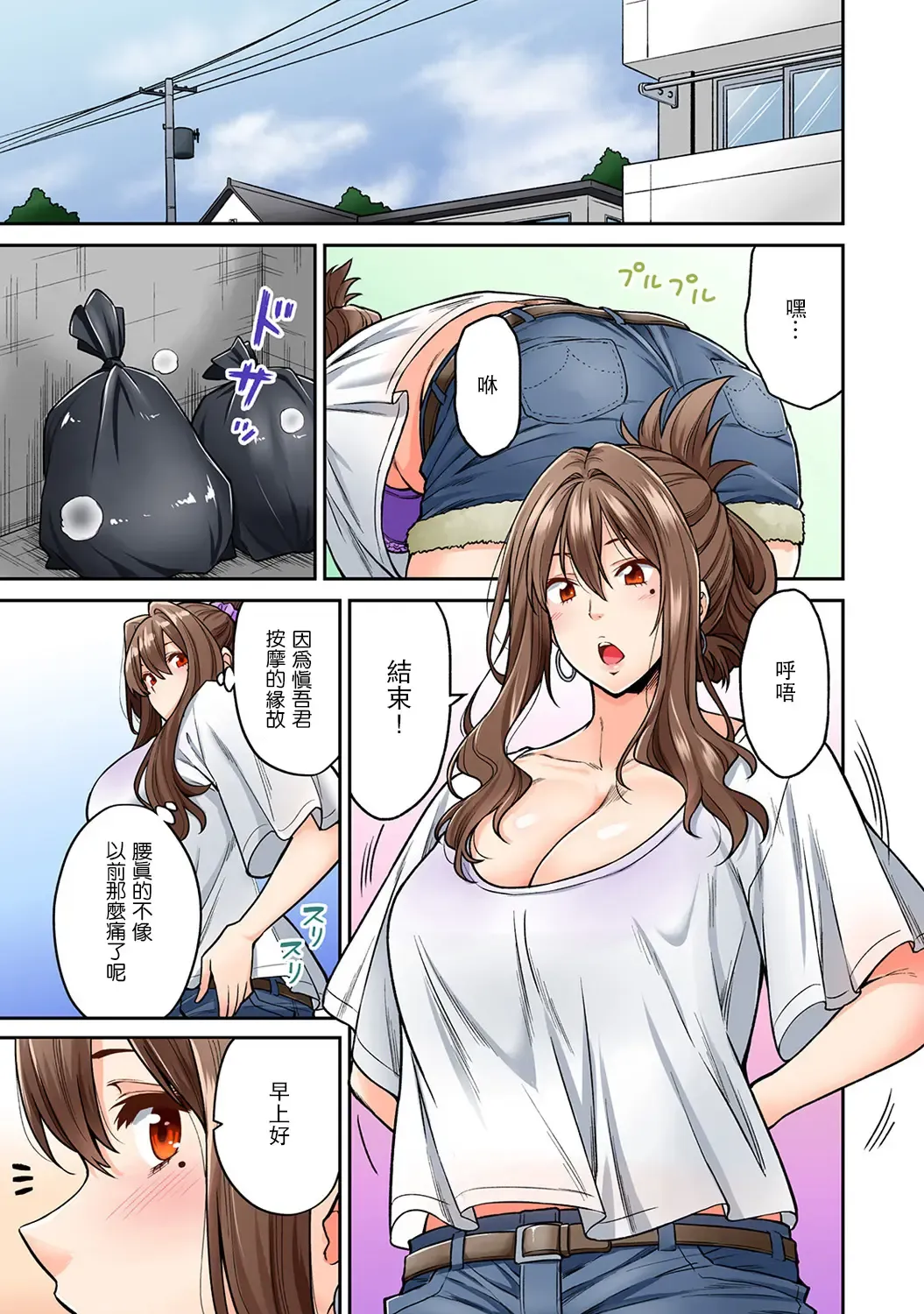 [Shouji Nigou] Hatsujou Munmun Massage! Ch. 5 Fhentai - Page 2