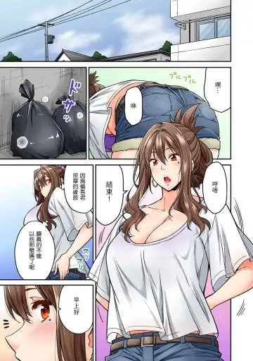 [Shouji Nigou] Hatsujou Munmun Massage! Ch. 5 Fhentai - Page 2