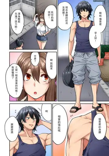 [Shouji Nigou] Hatsujou Munmun Massage! Ch. 5 Fhentai - Page 3