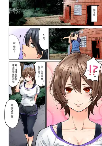 [Shouji Nigou] Hatsujou Munmun Massage! Ch. 5 Fhentai - Page 5