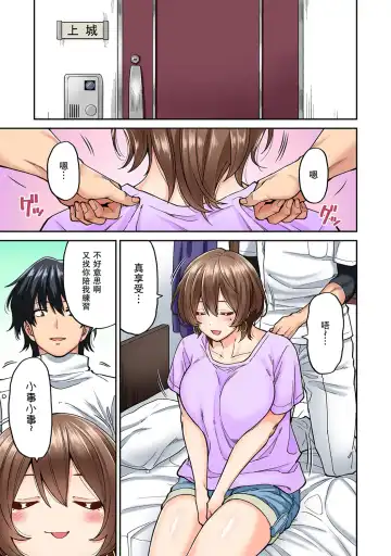 [Shouji Nigou] Hatsujou Munmun Massage! Ch. 6 Fhentai - Page 2