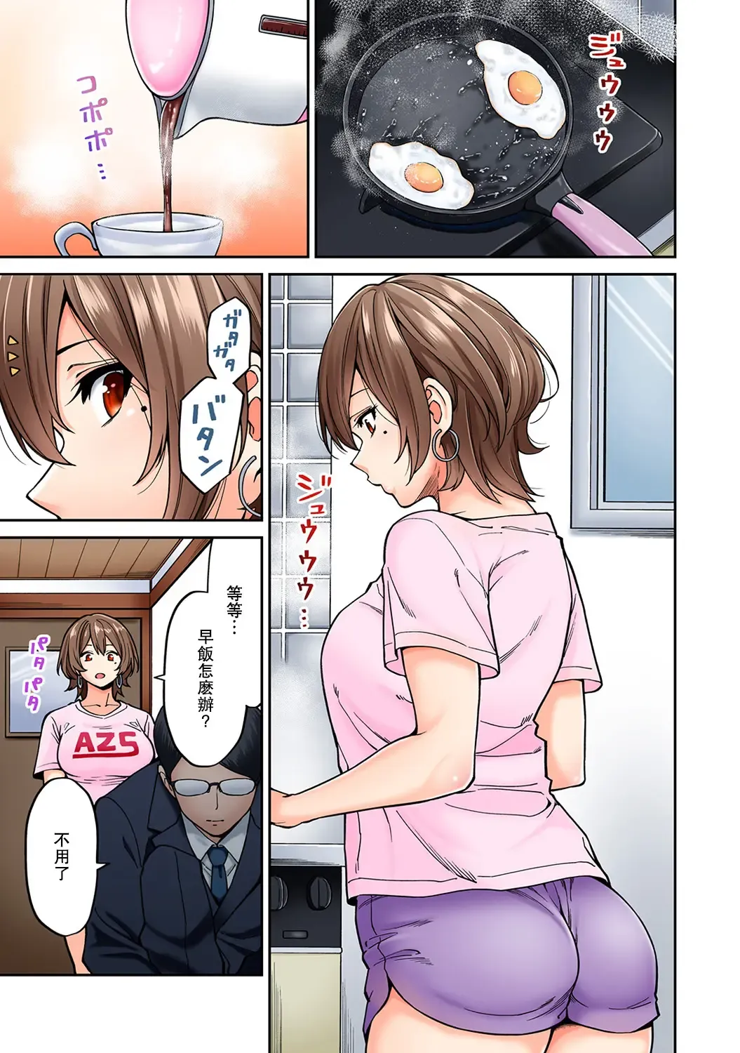 [Shouji Nigou] Hatsujou Munmun Massage! Ch. 7 Fhentai - Page 2