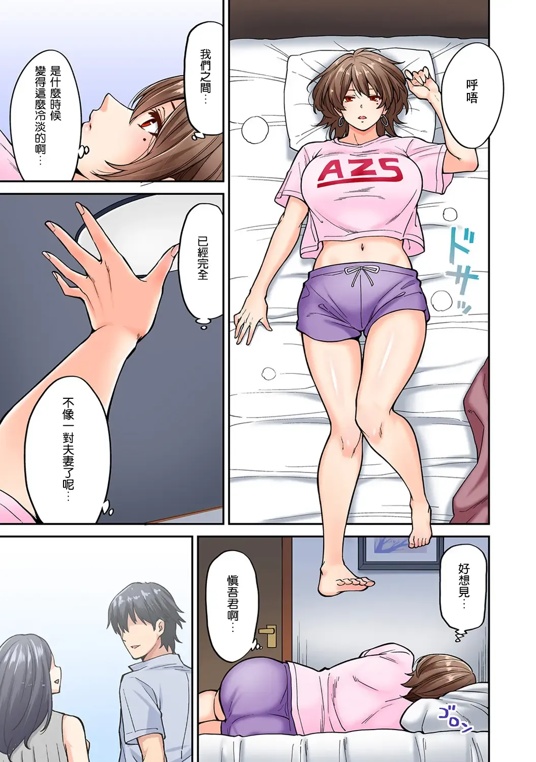 [Shouji Nigou] Hatsujou Munmun Massage! Ch. 7 Fhentai - Page 4