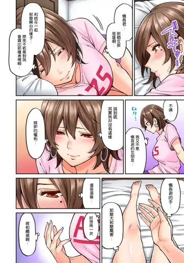 [Shouji Nigou] Hatsujou Munmun Massage! Ch. 7 Fhentai - Page 5