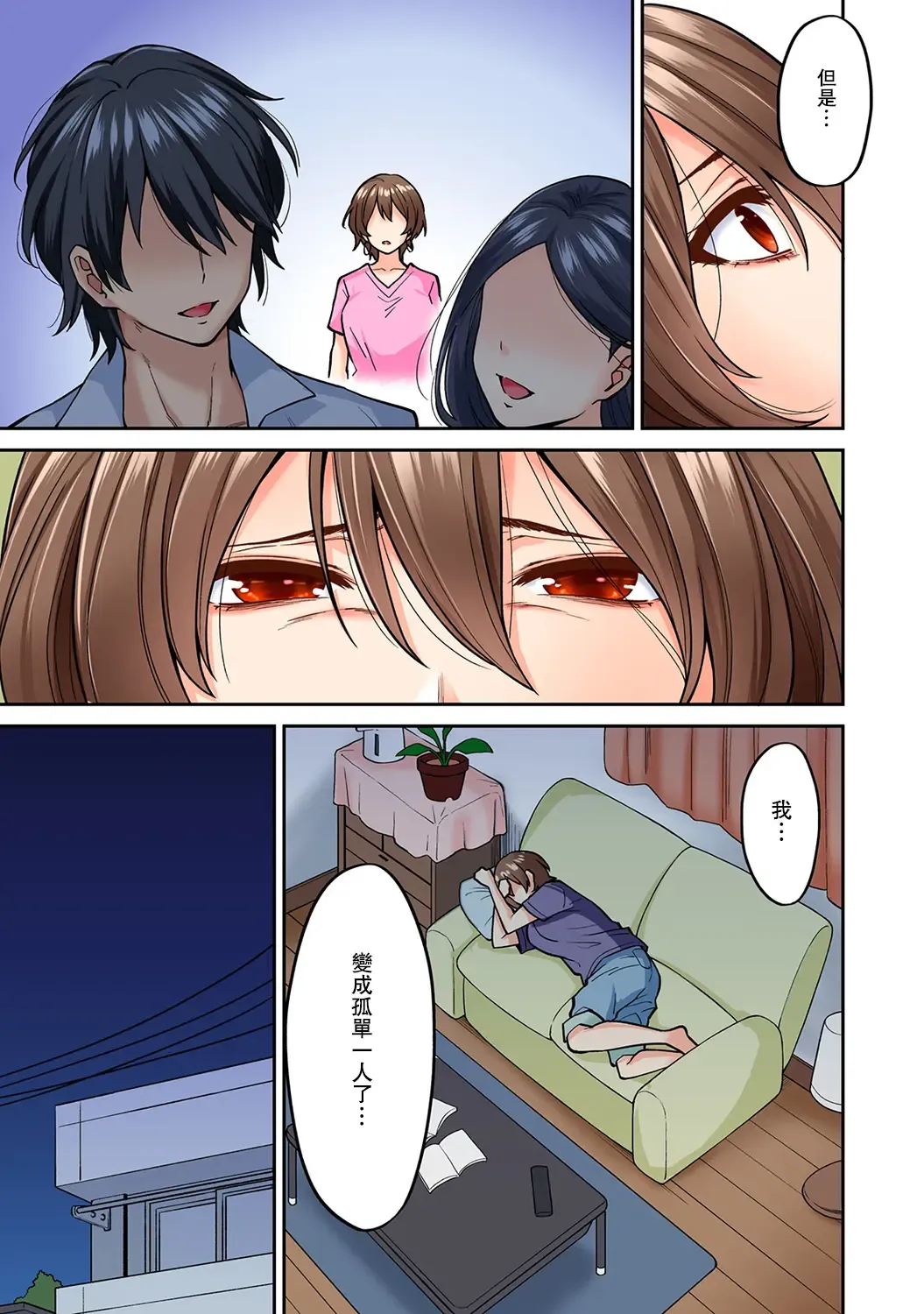 [Shouji Nigou] Hatsujou Munmun Massage! Ch. 8 Fhentai - Page 10