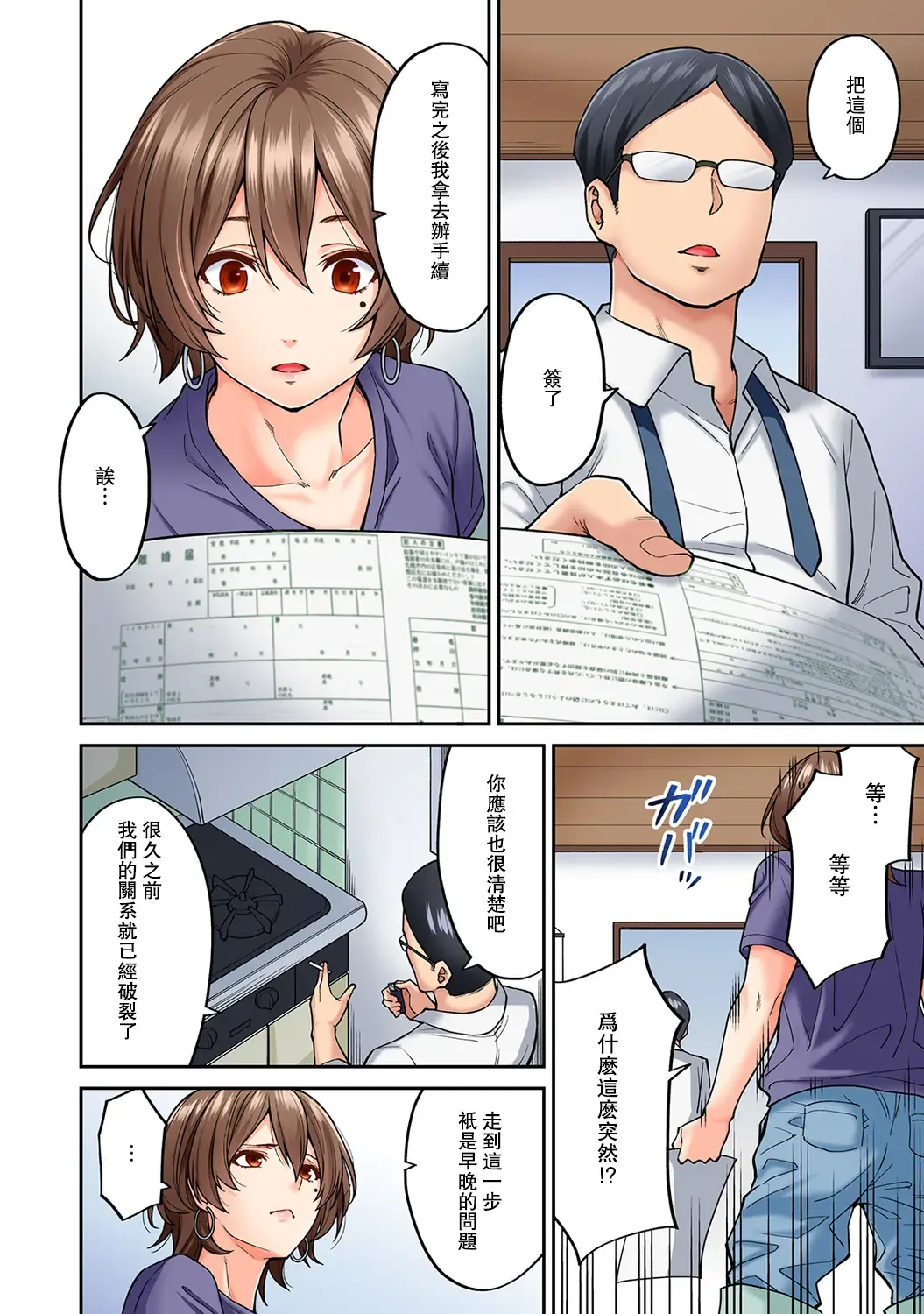 [Shouji Nigou] Hatsujou Munmun Massage! Ch. 8 Fhentai - Page 7