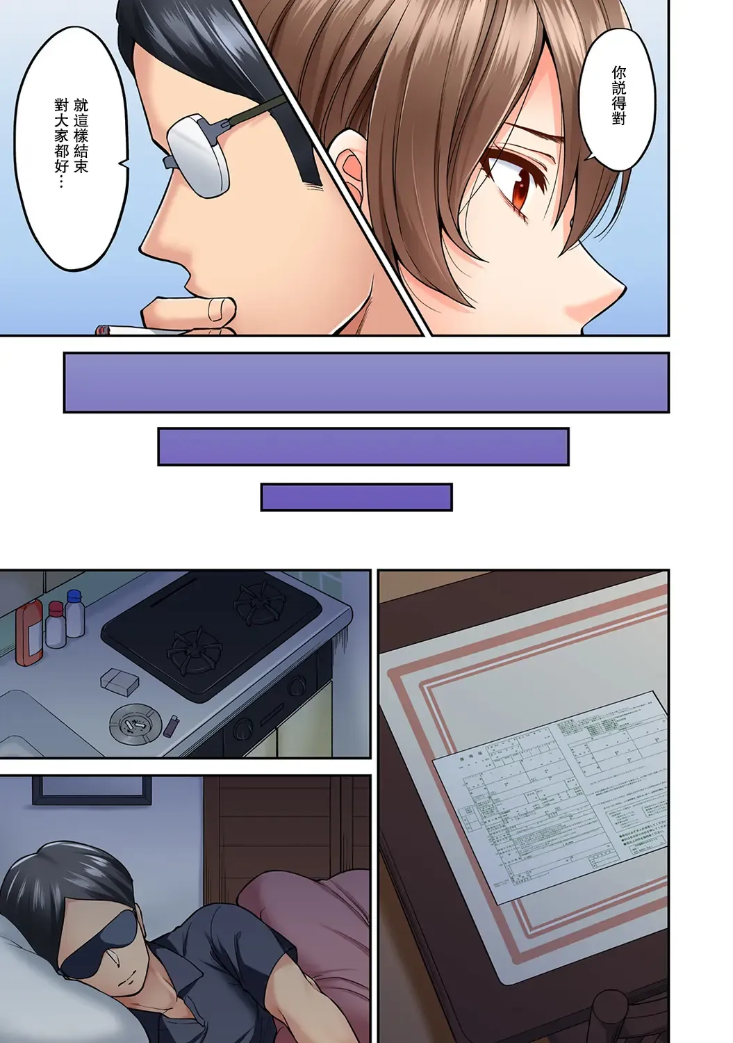 [Shouji Nigou] Hatsujou Munmun Massage! Ch. 8 Fhentai - Page 8