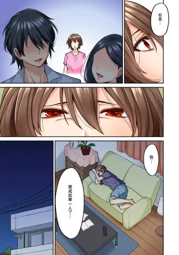 [Shouji Nigou] Hatsujou Munmun Massage! Ch. 8 Fhentai - Page 10