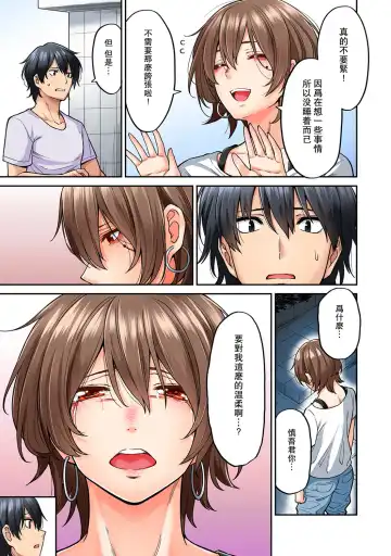 [Shouji Nigou] Hatsujou Munmun Massage! Ch. 8 Fhentai - Page 14
