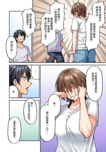[Shouji Nigou] Hatsujou Munmun Massage! Ch. 8 Fhentai - Page 15
