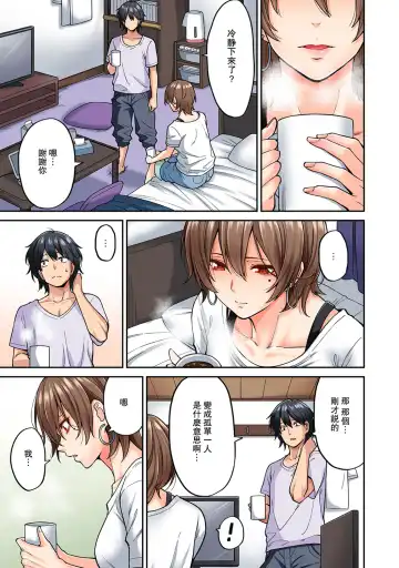 [Shouji Nigou] Hatsujou Munmun Massage! Ch. 8 Fhentai - Page 16