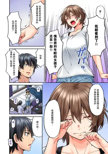 [Shouji Nigou] Hatsujou Munmun Massage! Ch. 8 Fhentai - Page 19